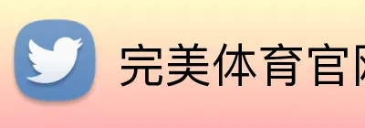 完美体育官网登陆 logo
